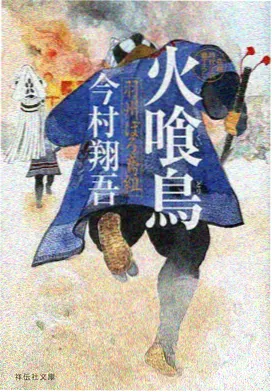 火影忍者剧场版血狱 海报