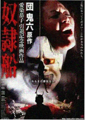 火影忍者疾风传剧场版 海报