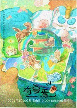 大筒木桃式最终决战名场面